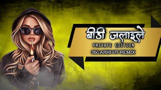 BIDI JALAILE JIGAR SE PIYA DJ REMIX SONG PRIVATE EDITION 36GARHI UT REMIX BIDI JALAILE JIGAR SE PIYA DJ REMIX SONG PRIVATE EDITION 36GARHI UT REMIX
