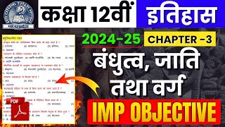 12th History Chapter 3     Imp Objective Question Answer  Mp Board Exam 202425