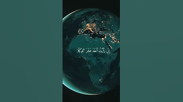 سورة يوسف الشيخ صلاح بو خاطر