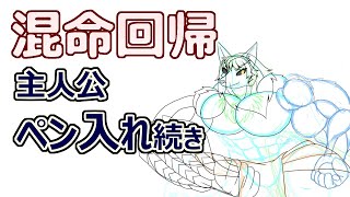 【 #ゲーム制作 】主人公を描く配信。そうそう、これが正しい形です。ついでに思い付いたものを付け足したので、ペン入れ完了を目指しましょう。【 #ケモノVtuber 】