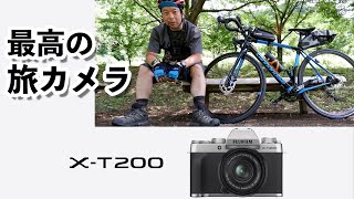 【カメラ】ロードバイクで出かけるのにフジフイルム X-T200をお供にしてみました！旅カメラとして最高！