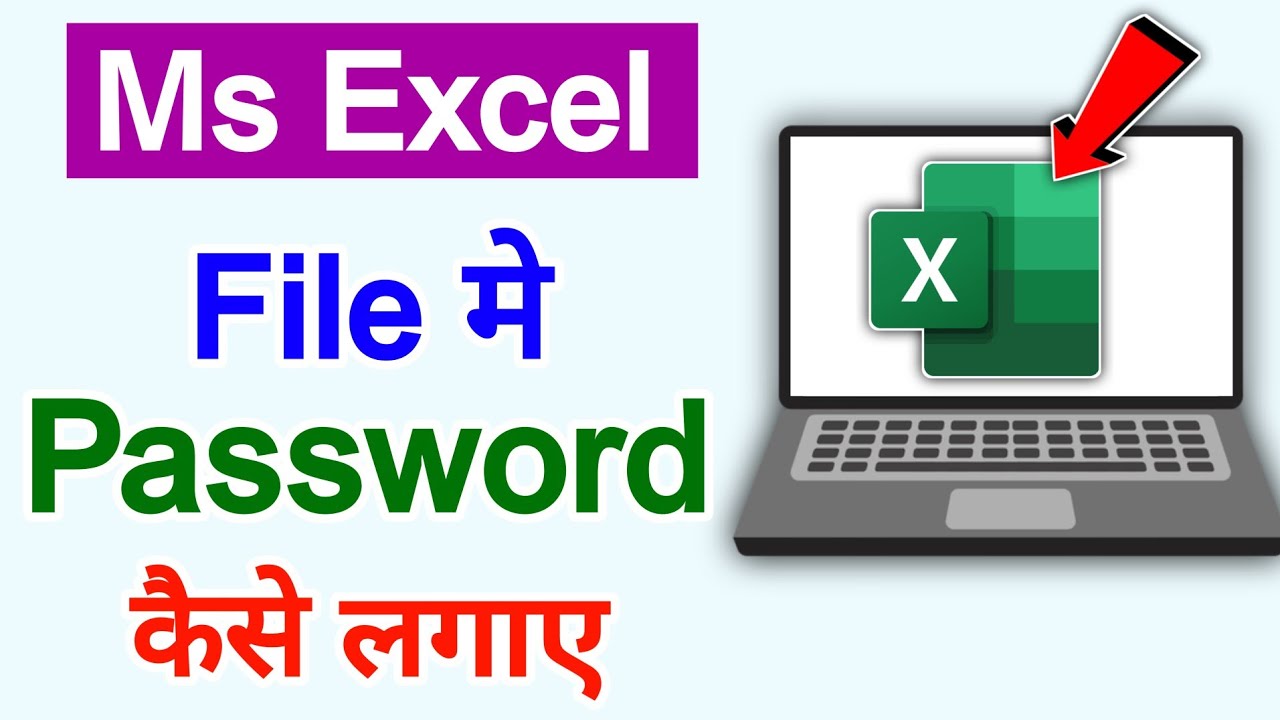 Ms Excel file me password kaise lagaye | How to put password in excel file