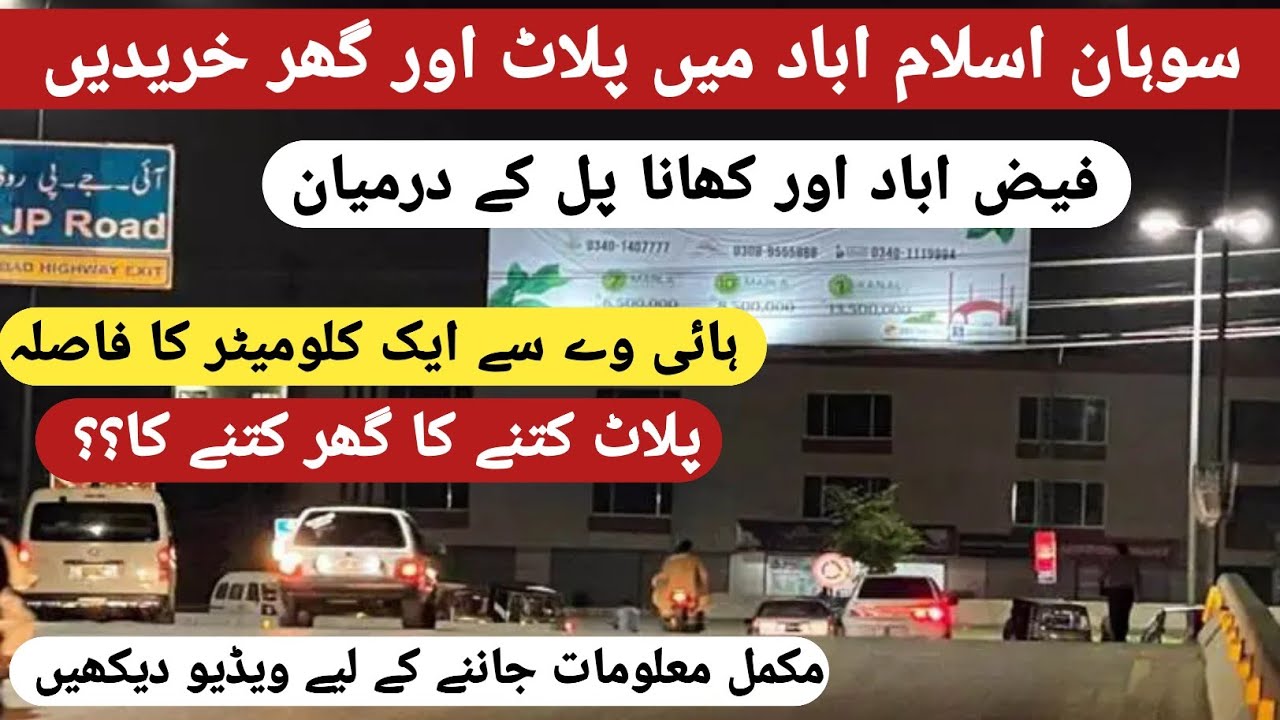 sohan islamabad house for sale in sohan plots for sale in sohan