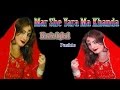 Nazia Iqbal Mar She Yara Ma Khanda Nazia Iqbal Mar She Yara Ma Khanda