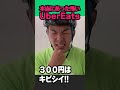 【恐怖】本当にあった怖いウーバーイーツ🚴
