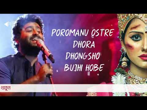 jaago-maa-ft-arijit-singh-pujar-gaan-mahalaya-durga-puja-bangla-song-2017-720p