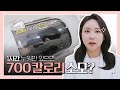 고압산소 다이어트ㅣ 초간단 다이어트ㅣ편하게 살빼는법ㅣ고압산소 다이어트 원리ㅣ다이어트