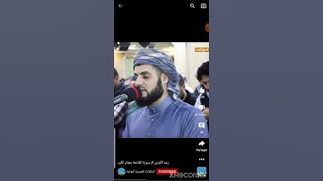 سورة الفاتحة للشيخ رعد الكردي بمقام الكرد