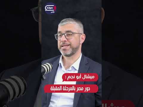 إمتحانات البريفيه تهدد الأمن القومي ميشال أبو نجم فرجونا الإصلاحات و التدقيق الجنائي راح نزقفلكن
