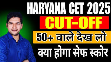 Haryana CET Cut Off 2025 ✅ || क्या रहेगा Safe Score | Haryana CET 2025 Cut Off For Vacancy 2025 CET