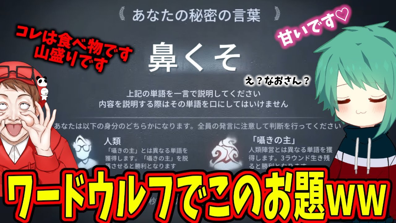 【第五人格】内で密かに実装された「ワードウルフ」！最高のメンバーで面白いところだけ集めてみた【IdentityⅤ】【アイデンティティ5】