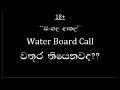 Water Board Call Prank