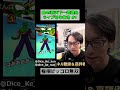 #1｜無双する極限ピッコロさん｜#第45回天下一武道会｜#ドッカンバトル｜#ソニオTV｜#shorts ｜#dragonball｜#dokkanbattle