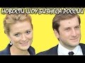 Надежда Михалкова помирилась с мужем. Новости шоу-бизнеса России.