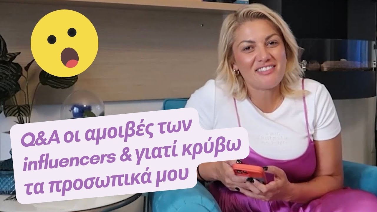 Αμοιβές στο Instagram, influencers & η σιωπή για τα προσωπικά μου