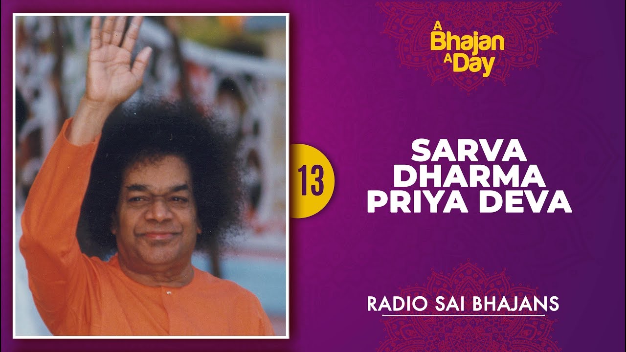 13   Sarva Dharma Priya Deva  Sri Sathya Sai Bhajans