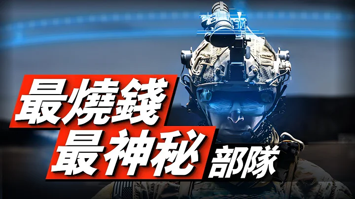 美軍最神秘的特種部隊——ISA！幾乎每兩年就要換一次名字！成立43年以來，幾乎參與了美軍所有的軍事行動！#兵器說 #特種部隊 #美軍 - 天天要聞