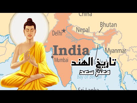 فيديو: كيف انتهت البوذية في الهند؟