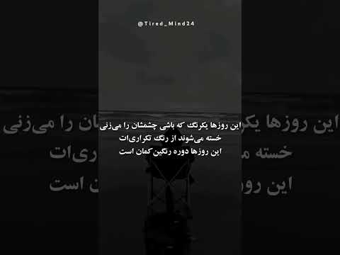 زمان آدمها رو عوض نمیکنه زمان چهره ی واقعی آدمها رو برملا میکنه