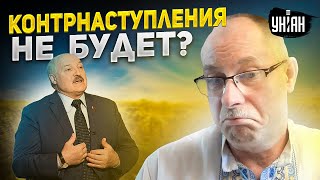 Жданов высмеял странное заявление Лукашенко об Украине