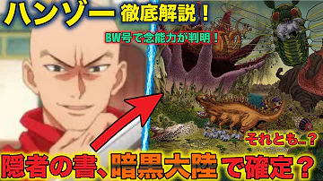 تحميل ハンゾー ハンター