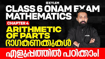 Class 6 Maths | Chapter 4: Arithmetic of Parts / ഭാഗകണക്കുകൾ എളുപ്പത്തിൽ പഠിക്കാം | Xylem Class 6