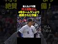 ㊗️540万再生!【大絶賛】村上宗隆選手が守備時に好判断でチームのピンチを救う!4号逆転2ランホームランよりもこちらのファインプレーの方が絶賛されていた!