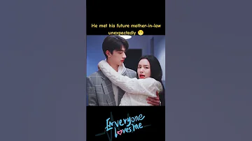 التقى بوالدة زوجته المستقبلية بشكل غير متوقع الجميع يحبني EveryoneLovesMe Youku 