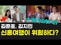 무당이 예언한 김준호와 김지민 궁합과 결혼은? 김포 도원선녀 강남 깨비깨비 김유준
