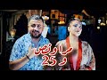 Okba Djomati ft. Cheb Ripou & Faiza La Poupée /عقبة جوماطي والشاب ريبو وفايزة لا بوبي - مرا ونص و٢٥