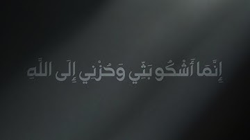 إنما يوفى الصابرون أجرهم بغير حساب | سورة الزمر | تلاوة
