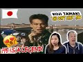 Koji Tamaki "SHE DON'T CARE "(1986)  |Couple REACTION