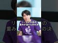 ジャニーズ結婚ラッシュ最終章！40歳リーダーと10日差の電撃婚【村上信五・神山智洋・ジェシー】
