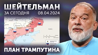 План Трампутина. Шаман Поет В Конгрессе Сша. Илон Маск - Не Бразильский Шпион.