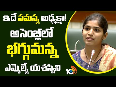 అసెంబ్లీలో భగ్గుమన్న ఎమ్మెల్యే యశస్విని| Palakurthy MLA Yashaswini Firing Speech in TG Assembly |