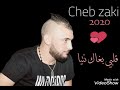 Cheb zaki ft charaf Alilet  ( galbi bghak ntiya -قلبي بغاك نتيا) Live 2020 cover mami