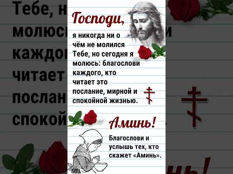 Господи,я никогда ни о чём не молился Тебе,