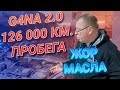 Полная дефектовка и ремонт G4NA Hyundai IX35 2.0 пробег 126 477км