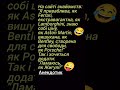 Ламаюсь, Як 'Жигулі' 😜 #гумор #анекдотик #шортс #смішно #сміх #жартиукраїнською #сміхзукраїни