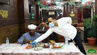 الحاج الضوى عازم عبدالناصر فى مطعم ضحك السنين 😂
