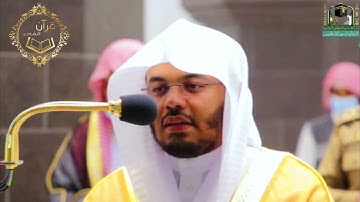 | قال اني عبدالله | تلاوة حجازية مؤثرة وخاشعة لغريد الحرم الشيخ د.ياسر الدوسري