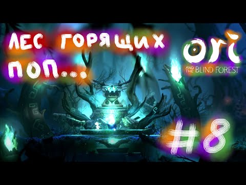 Video: Ori Och Blind Forest Får En Expansion I år