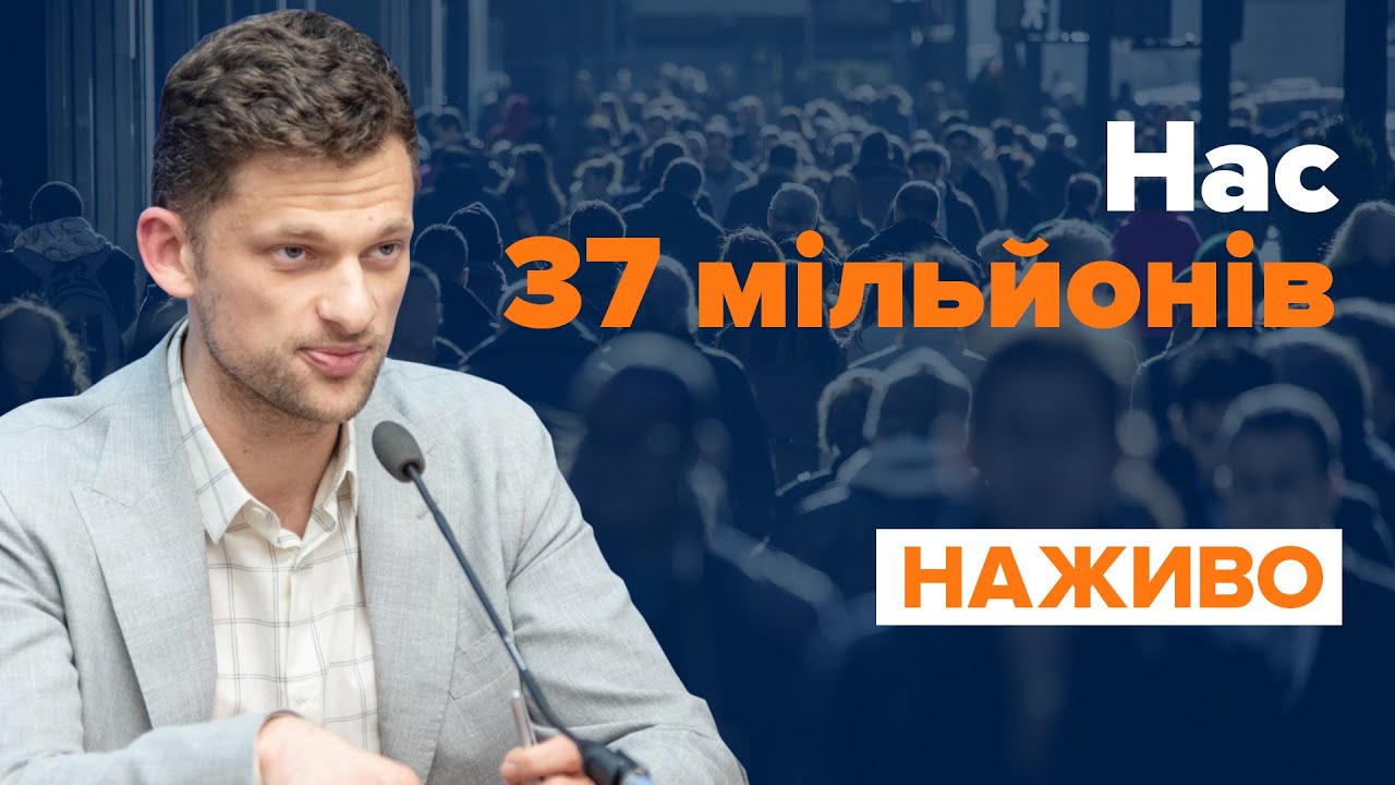 Корниенко о переписи населения: По предварительным расчетам, нужно до 4 млрд грн, цифру можно оптимизировать - Цензор.НЕТ 9478