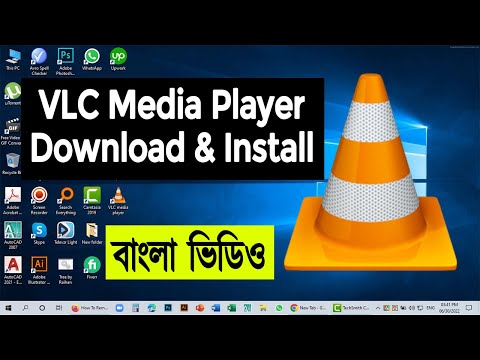 ভিডিও: Vlc কি আরএফ ফাইল চালাবে?