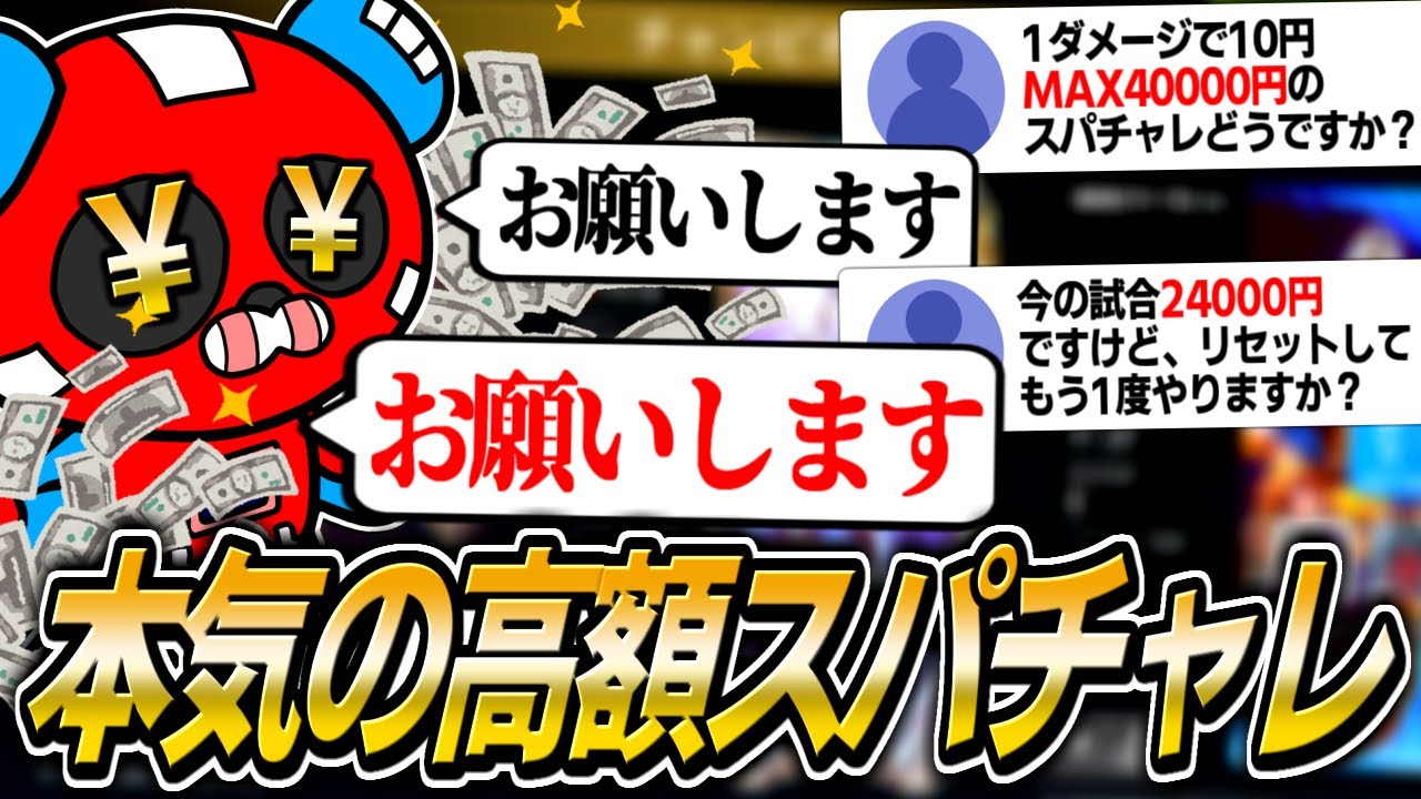 高額スパチャレにプライドを捨てて挑むCHEEKY【APEX】