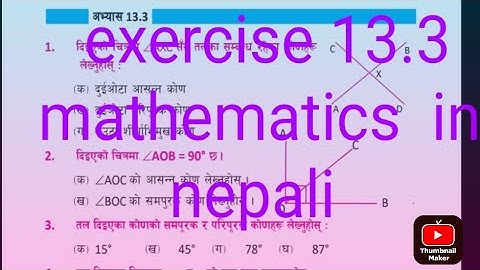 class 7 chapter 13 exercise 13.3 mathematics in nepali