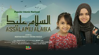 π₯° Duet Nasheed Assalamu Alaika | Popular Arabic Nasheed by Maryam and Fatima Masud
