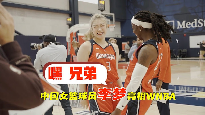 中国女篮主力李梦，亮相WNBA神秘人队媒体日活动，和队员打成一片，还教队友学中文 - 天天要闻