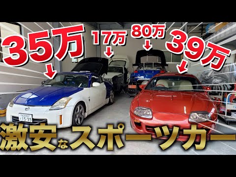 【ガレージ】激安!フェアレディZが17万円?スープラが39万円!?『TNPガレージ』に潜入!!