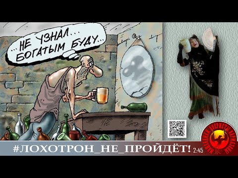 "На старые дрожжи". Мошенники, аферисты. (Автор - Наталья Рамирес)